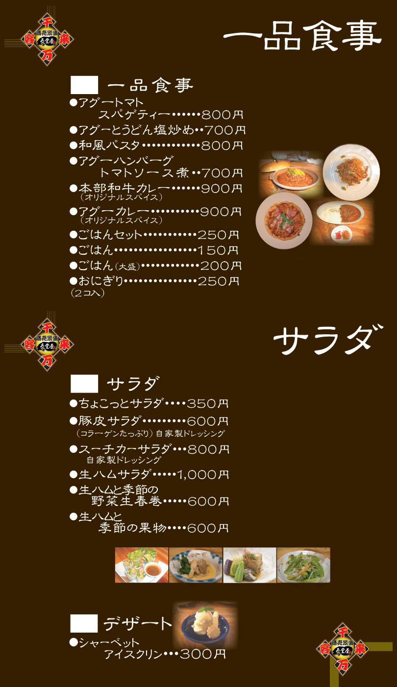 menu02-ippinn.jpg